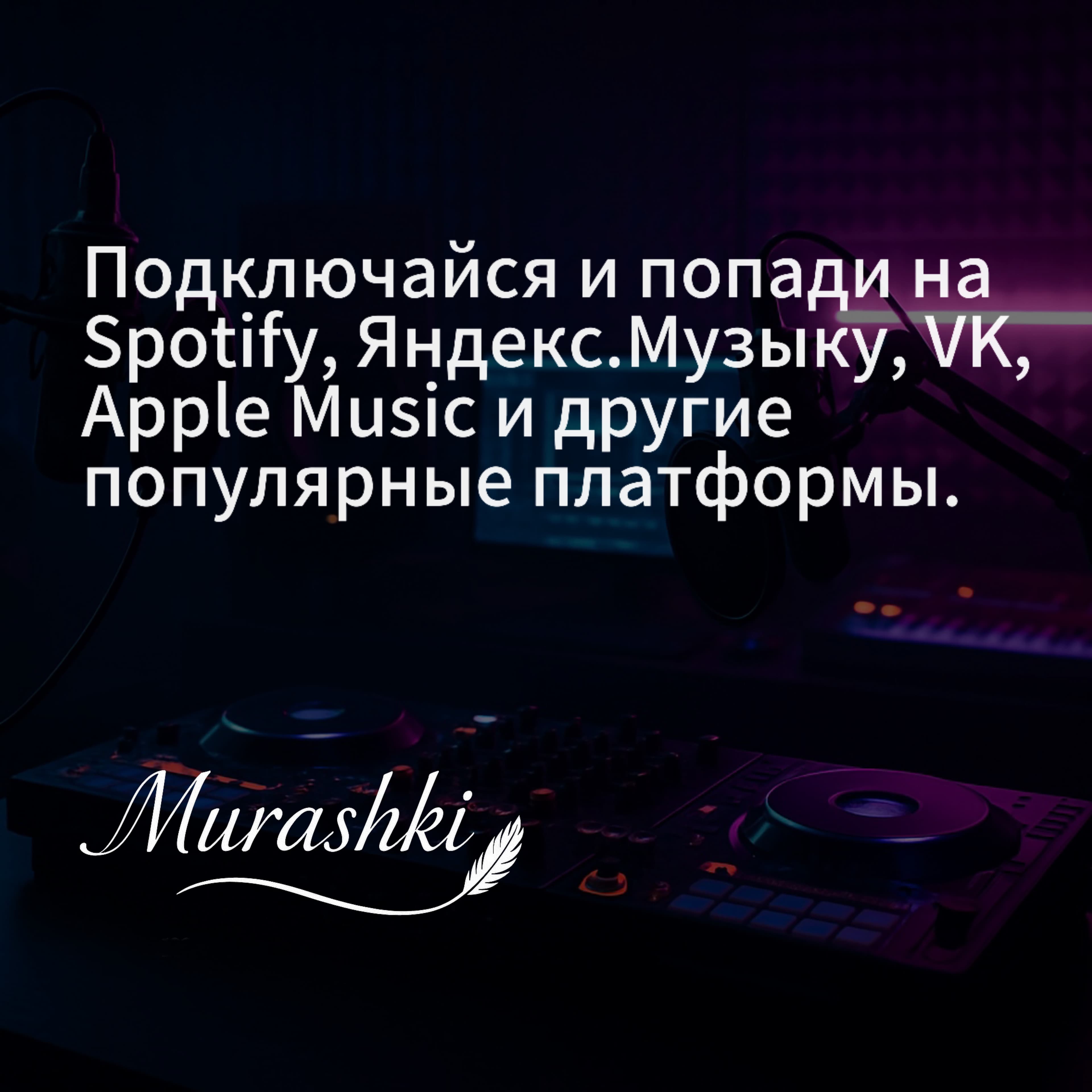 Музыканты Murashki на выступлении